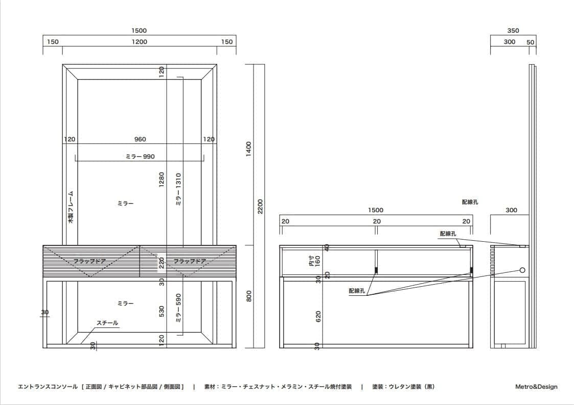 エントランスリニューアル